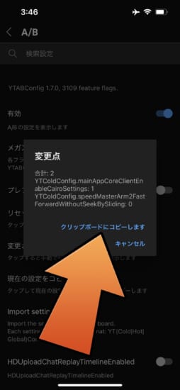 update-jbapp-ytabconfig-170-add-import-settings-from-the-clipboard-4