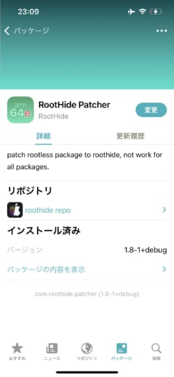 update-roothide-patcher-v18-1-fix-apt-sileo-zebra-broken-2