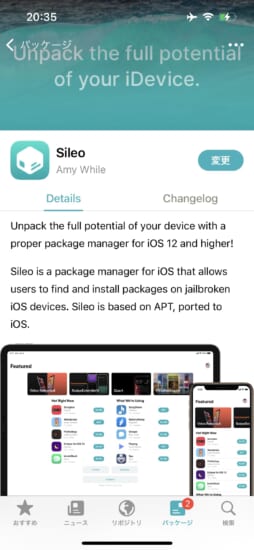 update-sileo-for-roothide-25-15-fix-bugs-and-fast-refresh-repository-2