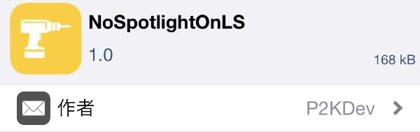 jbapp-nospotlightonls-2