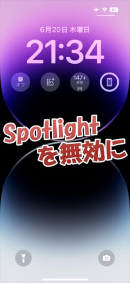 jbapp-nospotlightonls-3