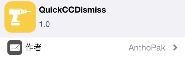 jbapp-quickccdismiss-2