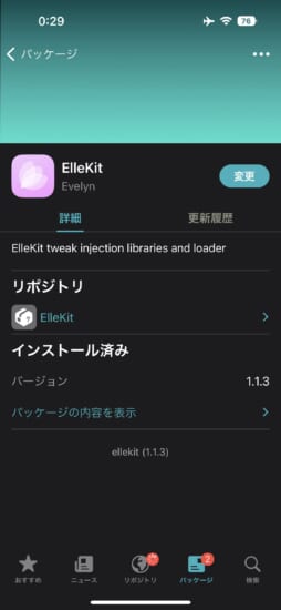 update-ellekit-113-fix-bugs-and-add-missing-libhooker-apis-2