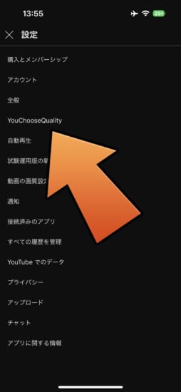 jbapp-youchoosequality-3