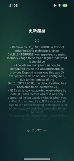 update-dopamine-v22-remove-dyld-interpose-2