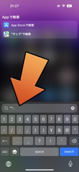 news-typing-4-letters-crashes-the-springboard-on-ios-4