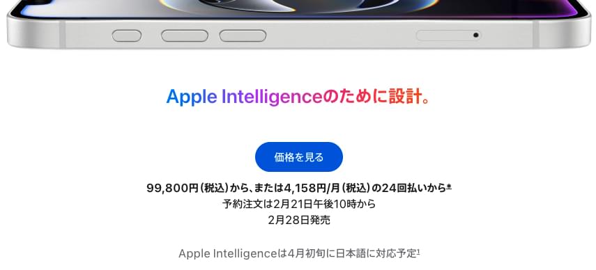 news-japanese-support-for-apple-intelligence-is-confirmed-early-april-2