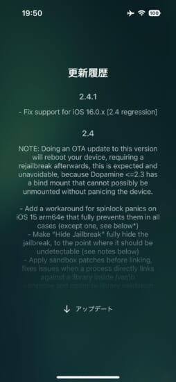 update-dopamine-v241-fixes-spinlock-panic-arm64e-ios15-and-hide-jailbreak-2