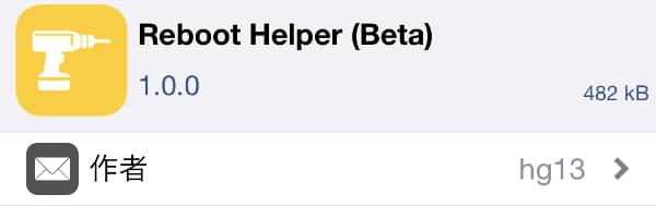 jbapp-reboothelper-beta-2