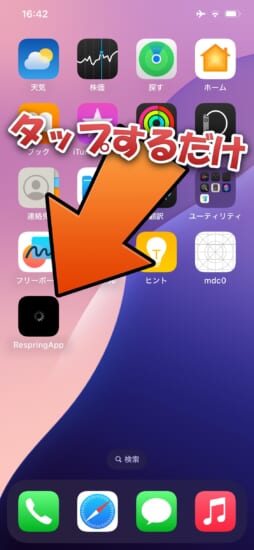 sideload-apps-respringapp-one-tap-to-respring-for-altstore-or-trollstore-2 sideload-apps-respringapp-one-tap-to-respring-for-altstore-or-trollstore-2