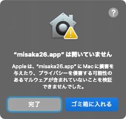 release-misaka26-customization-tool-for-ios16-ios261-and-262b1-12 release-misaka26-customization-tool-for-ios16-ios261-and-262b1-12