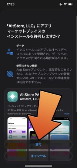 amartphone-law-takes-effect-today-in-japan-and-howto-install-altstore-pal-10 amartphone-law-takes-effect-today-in-japan-and-howto-install-altstore-pal-10