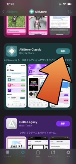amartphone-law-takes-effect-today-in-japan-and-howto-install-altstore-pal-12 amartphone-law-takes-effect-today-in-japan-and-howto-install-altstore-pal-12