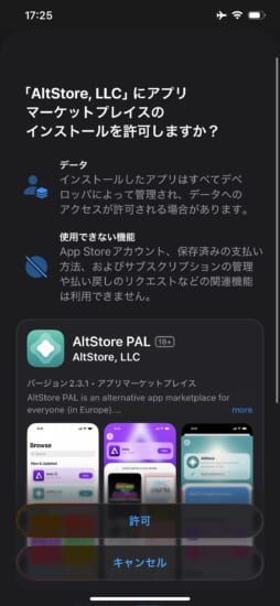 amartphone-law-takes-effect-today-in-japan-and-howto-install-altstore-pal-2 amartphone-law-takes-effect-today-in-japan-and-howto-install-altstore-pal-2