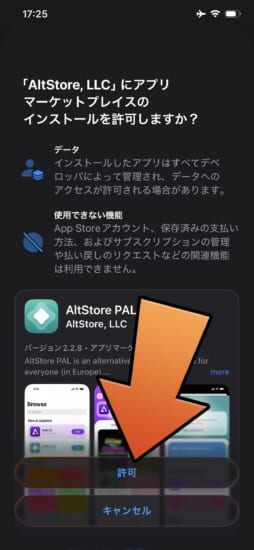 amartphone-law-takes-effect-today-in-japan-and-howto-install-altstore-pal-6 amartphone-law-takes-effect-today-in-japan-and-howto-install-altstore-pal-6