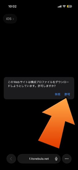 warning-noota-tvos18-profile-expired-and-delete-switch-new-tvos26-profile-2 warning-noota-tvos18-profile-expired-and-delete-switch-new-tvos26-profile-2