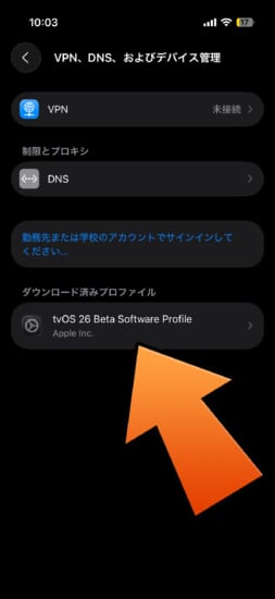 warning-noota-tvos18-profile-expired-and-delete-switch-new-tvos26-profile-4 warning-noota-tvos18-profile-expired-and-delete-switch-new-tvos26-profile-4
