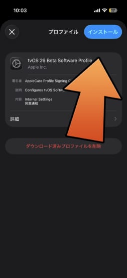 warning-noota-tvos18-profile-expired-and-delete-switch-new-tvos26-profile-5 warning-noota-tvos18-profile-expired-and-delete-switch-new-tvos26-profile-5