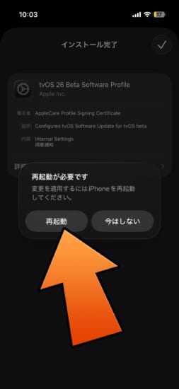 warning-noota-tvos18-profile-expired-and-delete-switch-new-tvos26-profile-7 warning-noota-tvos18-profile-expired-and-delete-switch-new-tvos26-profile-7