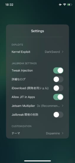 release-dopamine25b1-support-arm64-ios1587-167-16715-jailrbeak-2